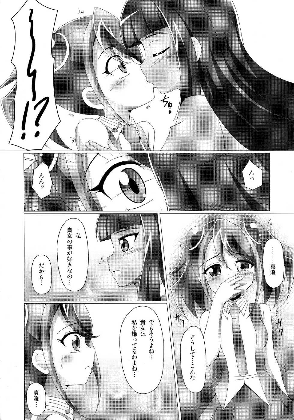 (COMIC1☆9) [BurstBomb.T (TKP)] Mieru no Uranai dai Sakusen (Yu-Gi-Oh! ARC-V) - Page 7