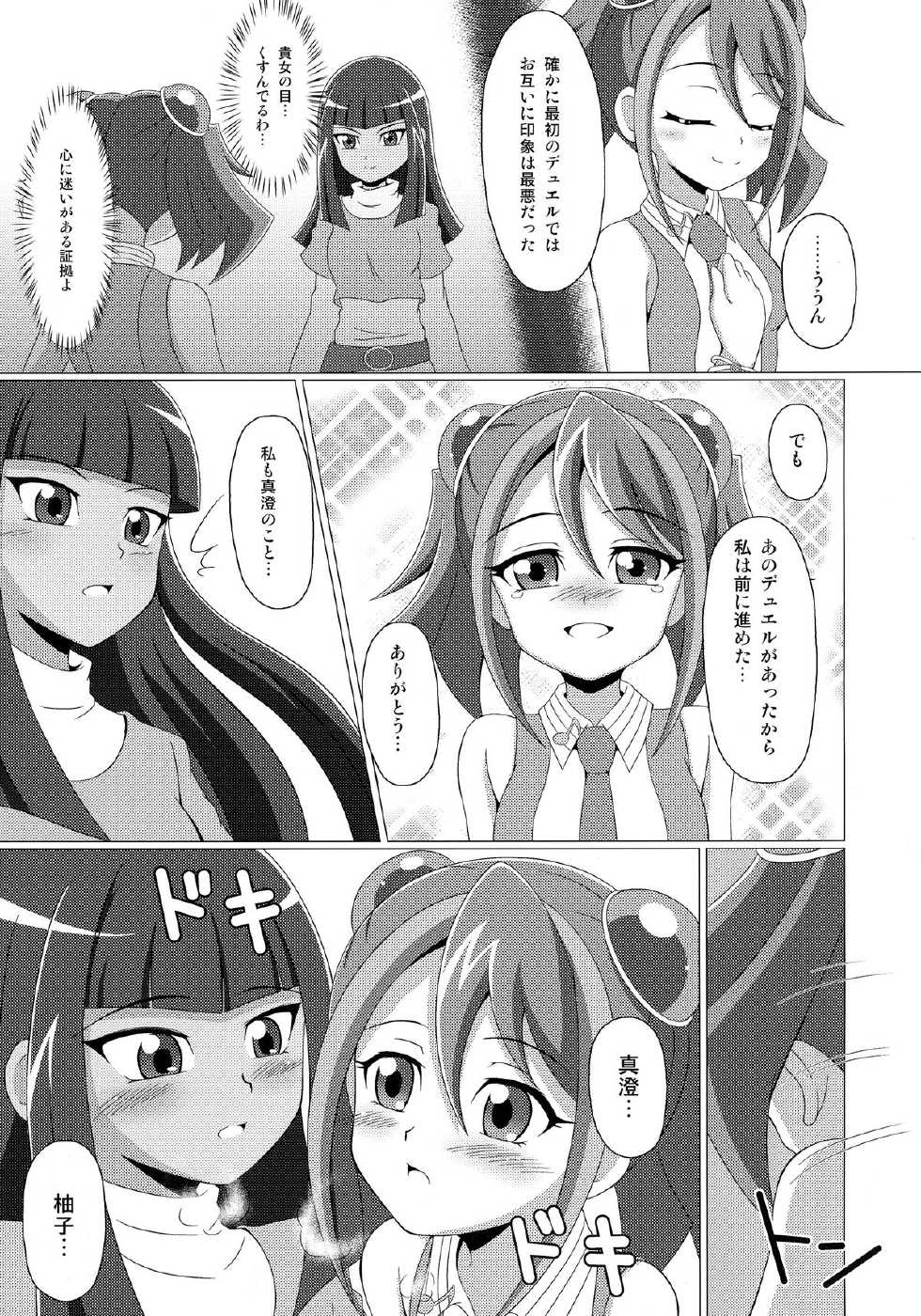 (COMIC1☆9) [BurstBomb.T (TKP)] Mieru no Uranai dai Sakusen (Yu-Gi-Oh! ARC-V) - Page 8