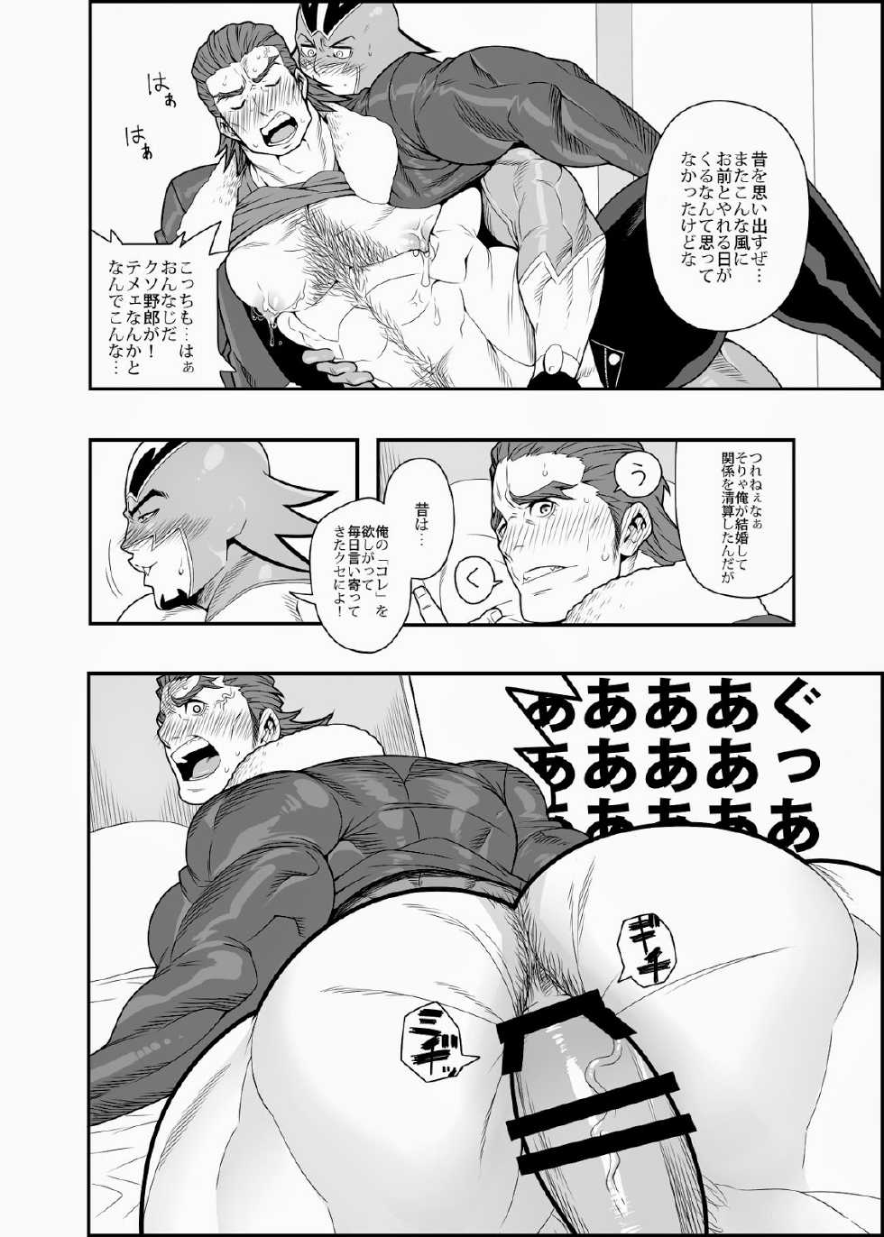 [Maraparte (Kojima Shoutarou)] Gyuu-san no ichibanshibori (TIGER & BUNNY) [Digital] - Page 8