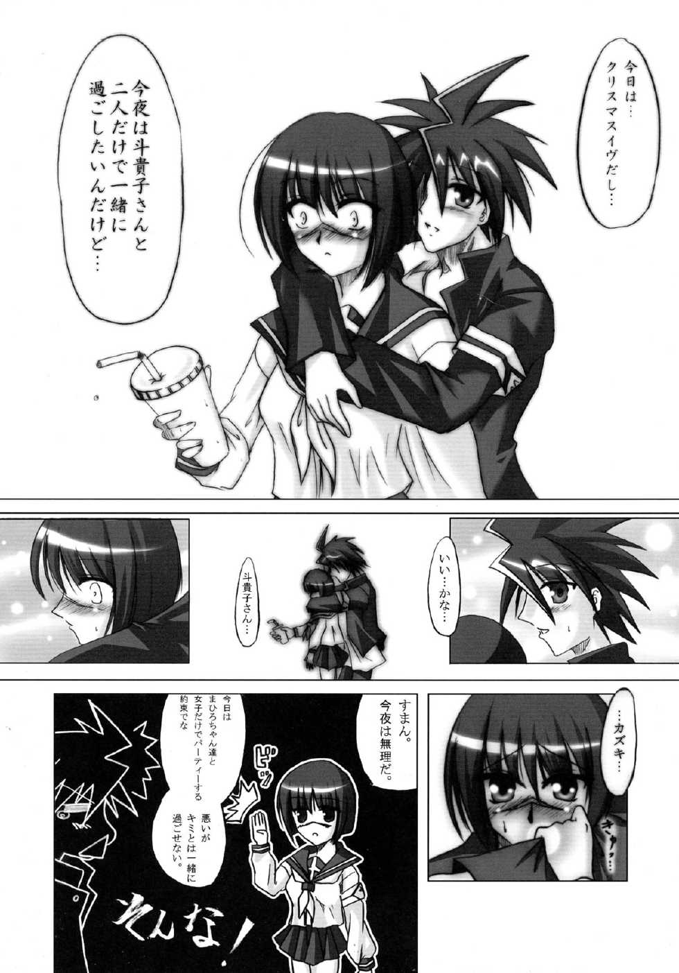 (C72) [C.R's NEST (Toshinaga Masaya, C.R, Miyabikawa Sakura)] Splendid Alchemy (Busou Renkin) - Page 10