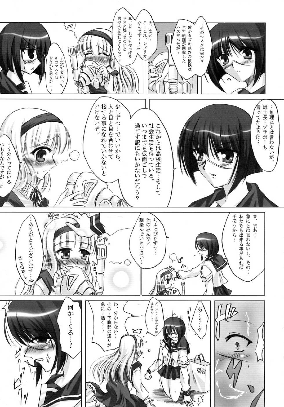 (C72) [C.R's NEST (Toshinaga Masaya, C.R, Miyabikawa Sakura)] Splendid Alchemy (Busou Renkin) - Page 13