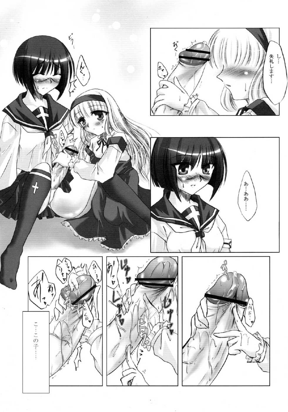 (C72) [C.R's NEST (Toshinaga Masaya, C.R, Miyabikawa Sakura)] Splendid Alchemy (Busou Renkin) - Page 16