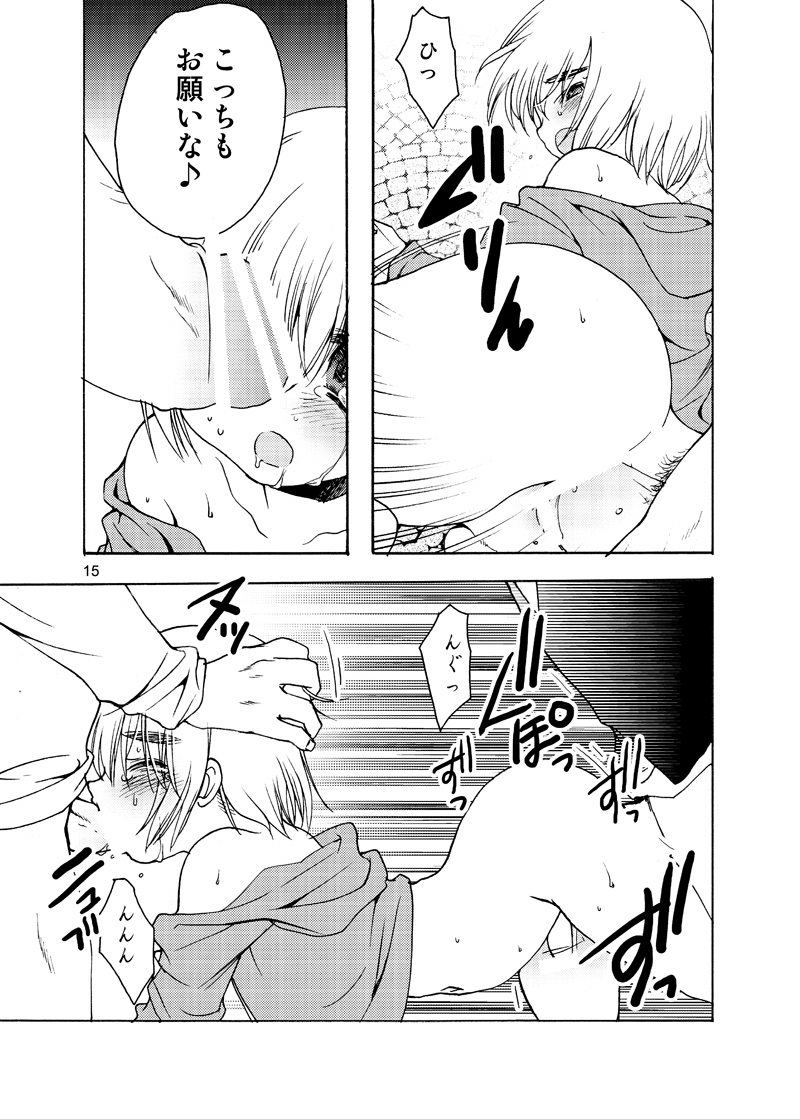 [Inishie no Nushi (Silhouette Sakura)] Dog Eat Dog (Shingeki no Kyojin) [Digital] - Page 14