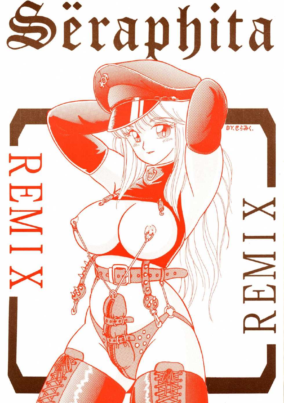 (C53) [LULU Koubou (Various)] Seraphita REMIX - Page 1