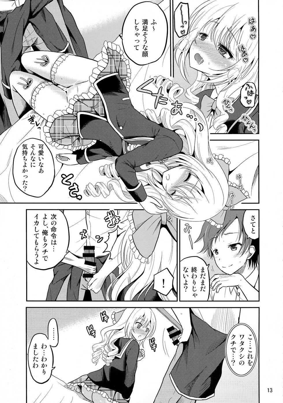 (COMIC1☆9) [Cartagra (Kugami Angning)] Arcanum 8 (Girl Friend BETA) - Page 13