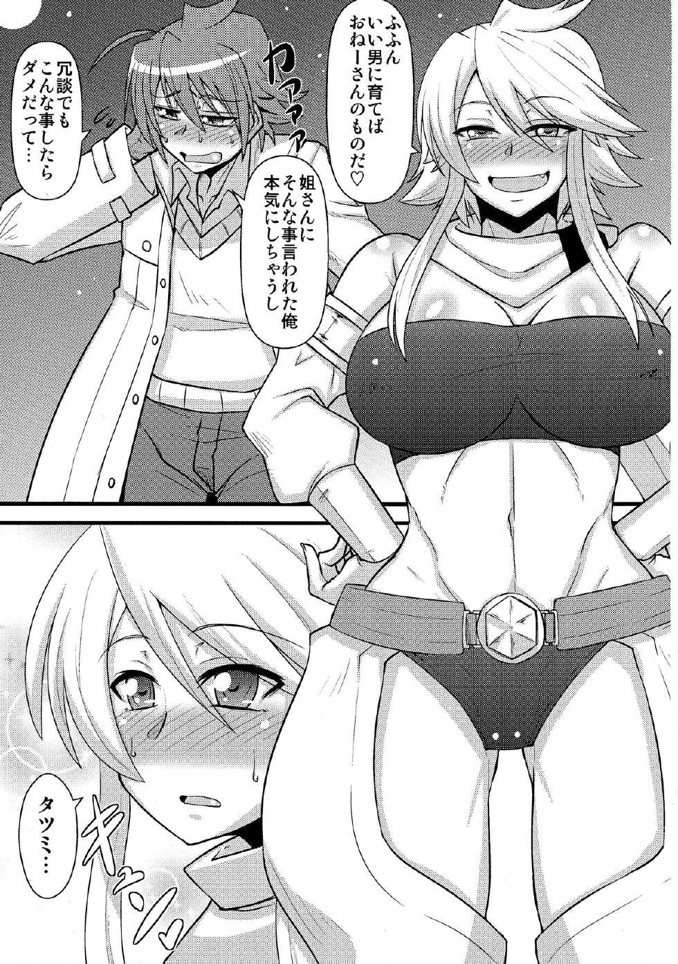 (COMIC1☆9) [Shonnaka-dou (Mitsurugi Tsurugi)] Nee-san Route o Kill (Akame ga Kill!) - Page 5
