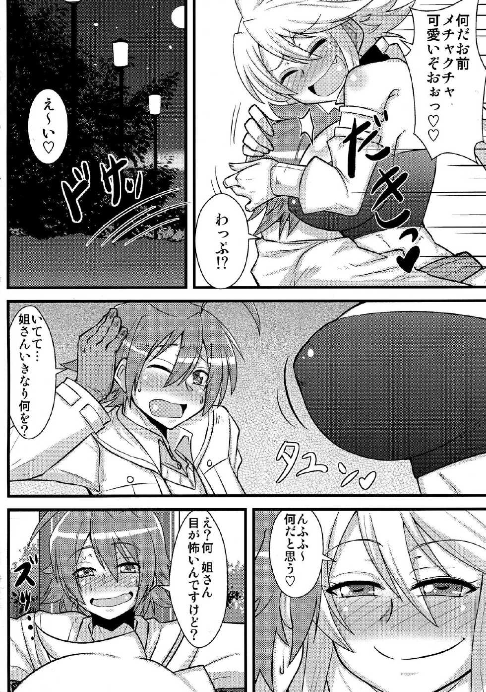 (COMIC1☆9) [Shonnaka-dou (Mitsurugi Tsurugi)] Nee-san Route o Kill (Akame ga Kill!) - Page 6