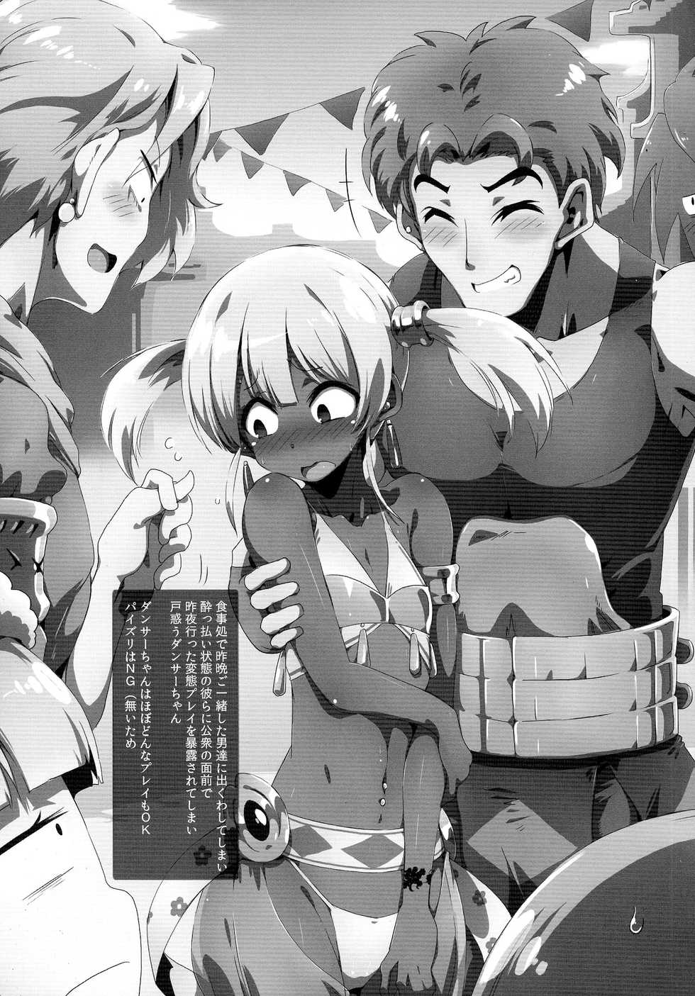 (COMIC1☆9) [GREAT Acta (tokyo)] Ore no Kuro Hada Loli Bitch Dancer-chan Kawaii (Etrian Odyssey IV) - Page 9