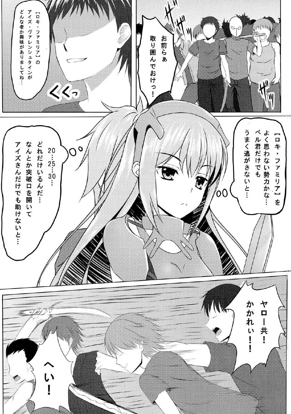 (COMIC1☆9) [Akanagi (Aikawa Tatsuki)] Dungeon de Aiz Wallenstein o Osou no wa Machigatteiru Darou ka (Dungeon ni Deai o Motomeru no wa Machigatteiru Darou ka) - Page 5