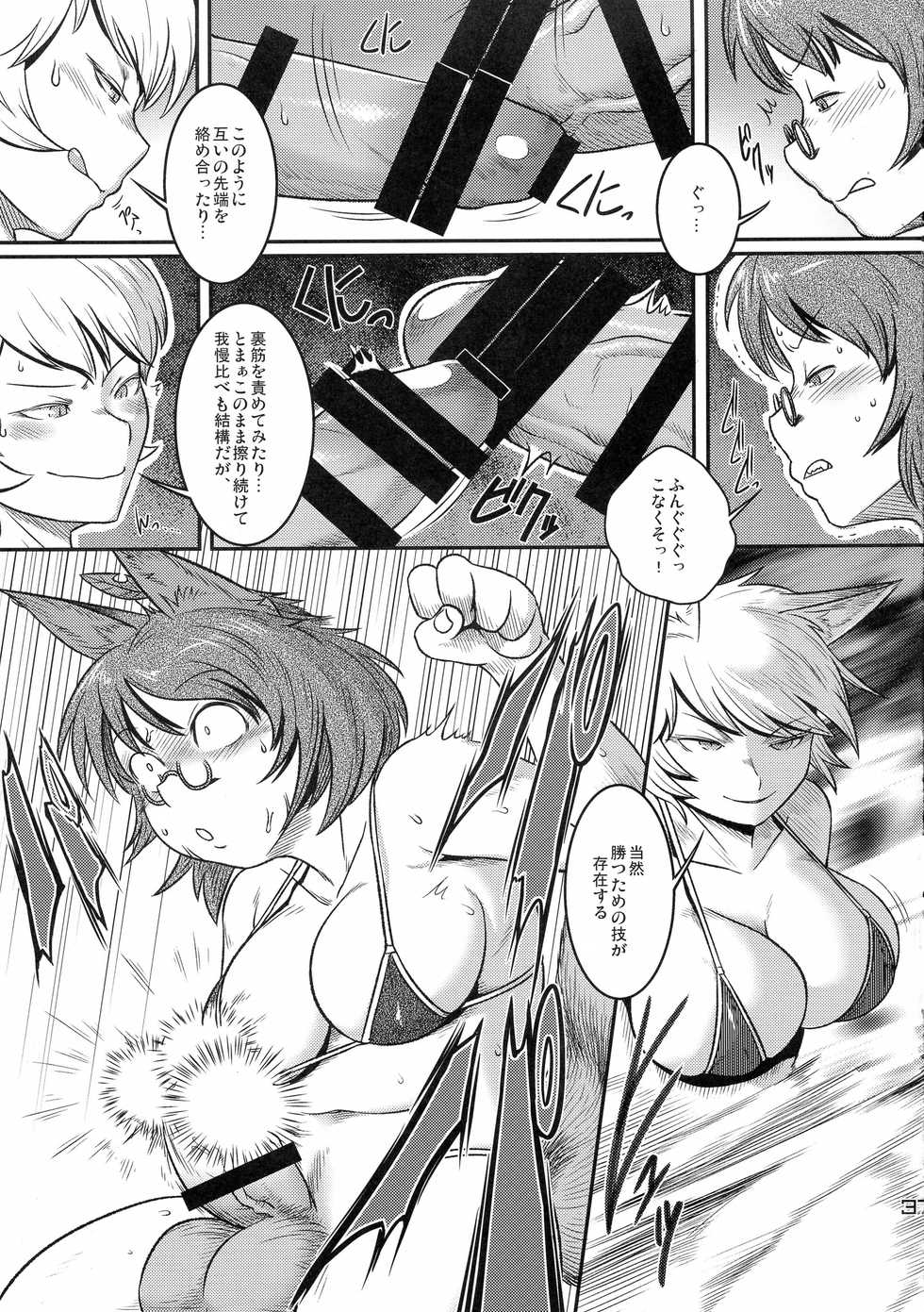 (Reitaisai 12) [Kitsunenomori (Various)] Eroi Kitsune to Midarana Tanuki (Touhou Project) - Page 37