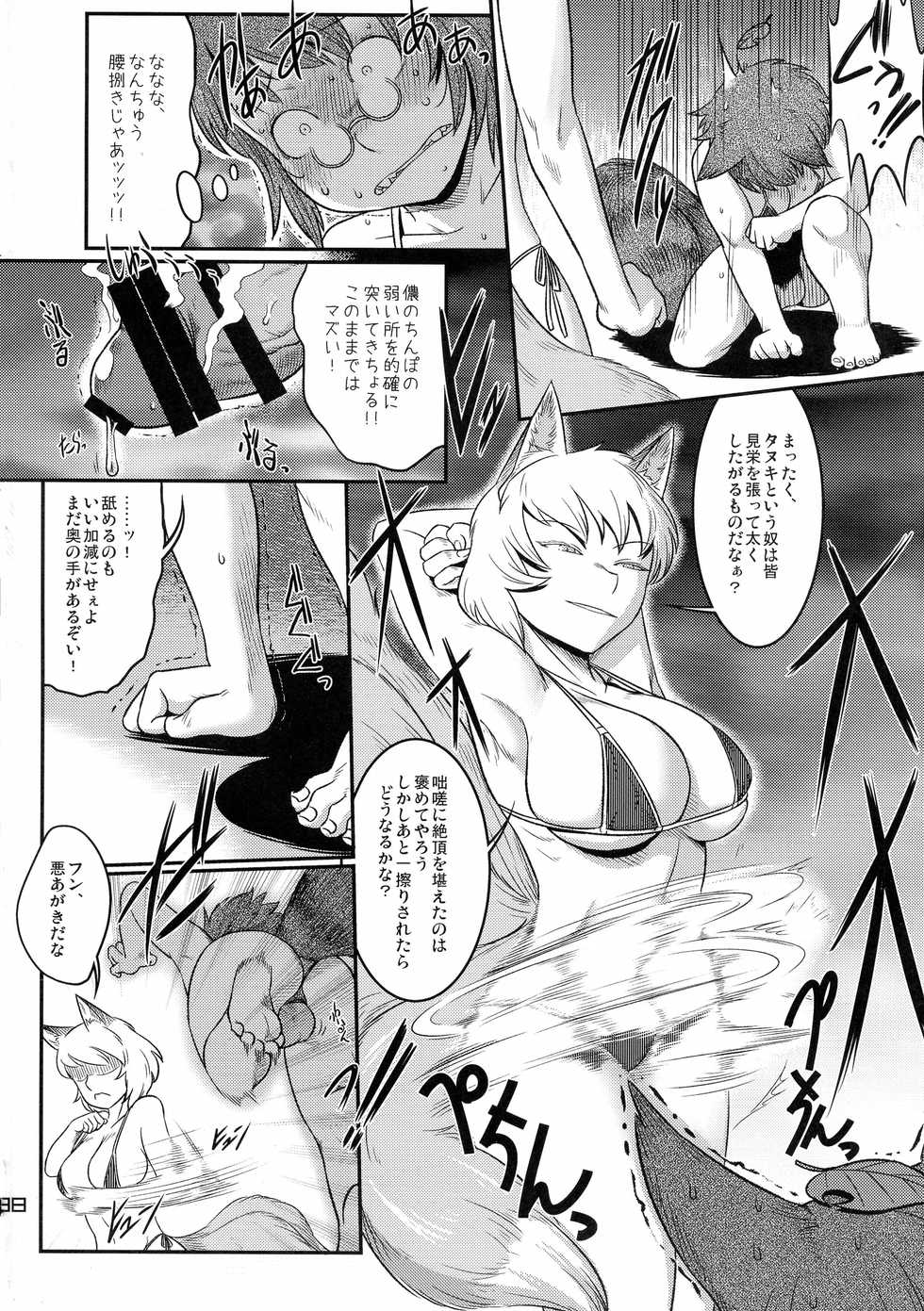 (Reitaisai 12) [Kitsunenomori (Various)] Eroi Kitsune to Midarana Tanuki (Touhou Project) - Page 38