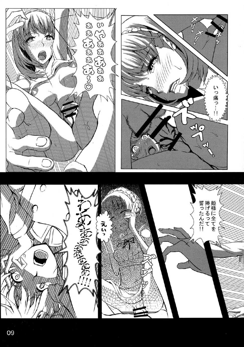 Reading (COMIC1 ☆ 9) Detox-Girls (Akai Hoya) <b>ALDNOAH</b>.ERO (<b>Aldnoah</b>.<b>Zero</b>, Viv...