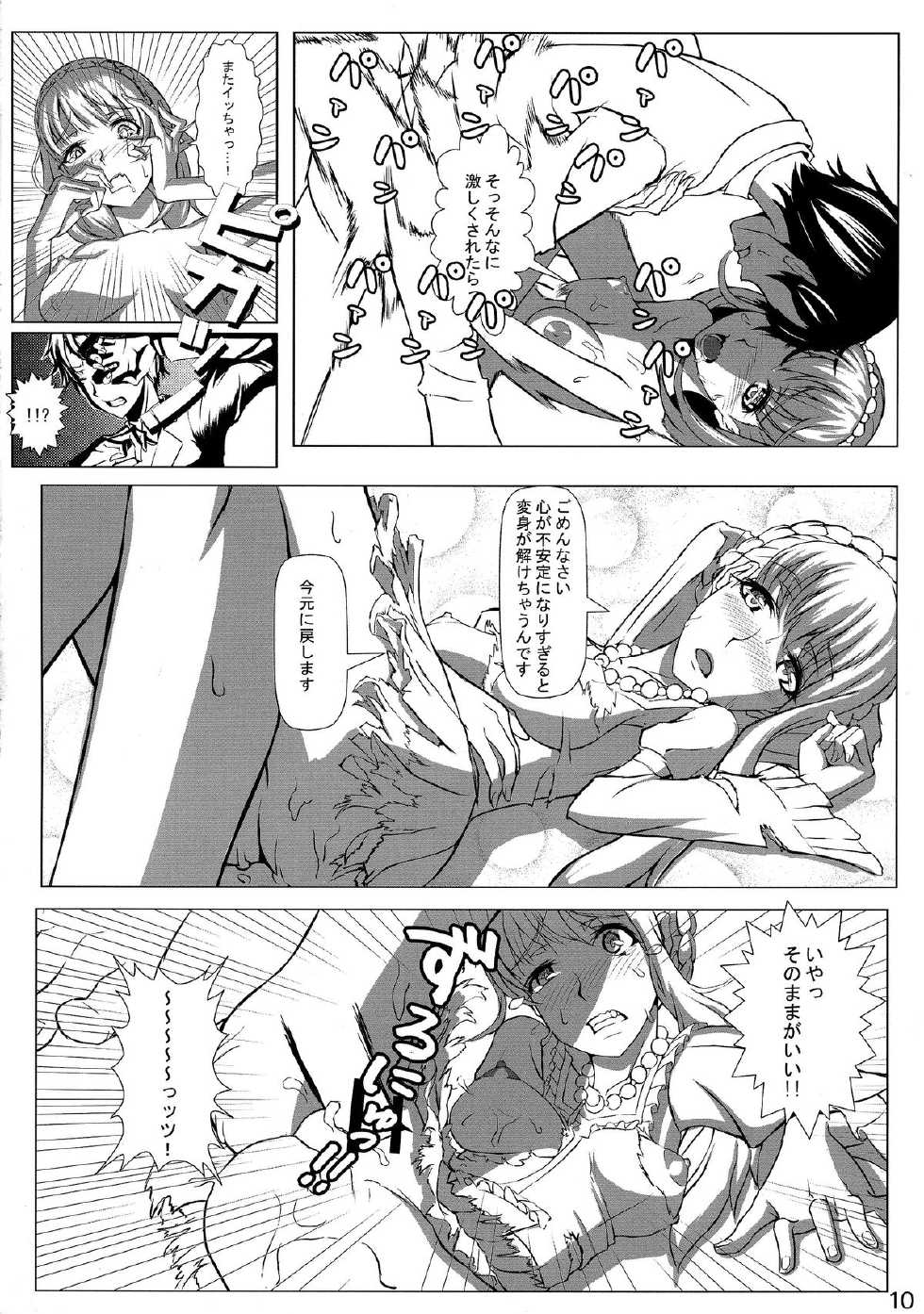 (COMIC1☆9) [Detox-Girls (Akai Hoya)] ALDNOAH.ERO (Aldnoah.Zero, Vividred Operation) - Page 12