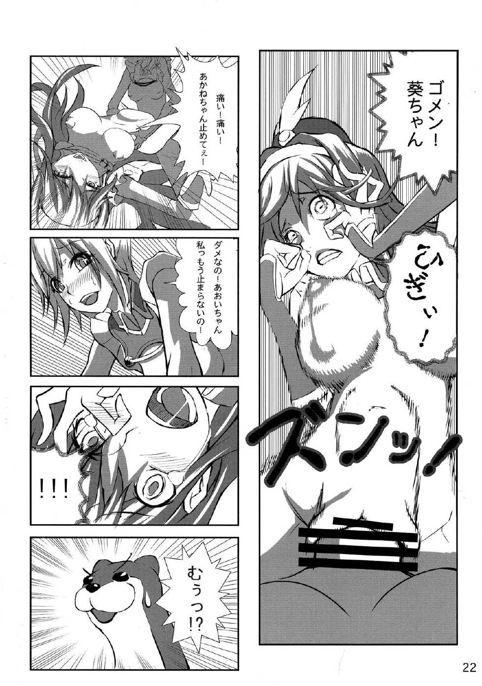 (COMIC1☆9) [Detox-Girls (Akai Hoya)] ALDNOAH.ERO (Aldnoah.Zero, Vividred Operation) - Page 24