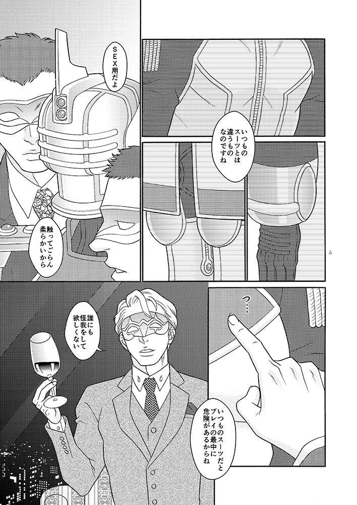 [Netemosametemo! (Chou)] Onaji Mono (TIGER & BUNNY) [Digital] - Page 4