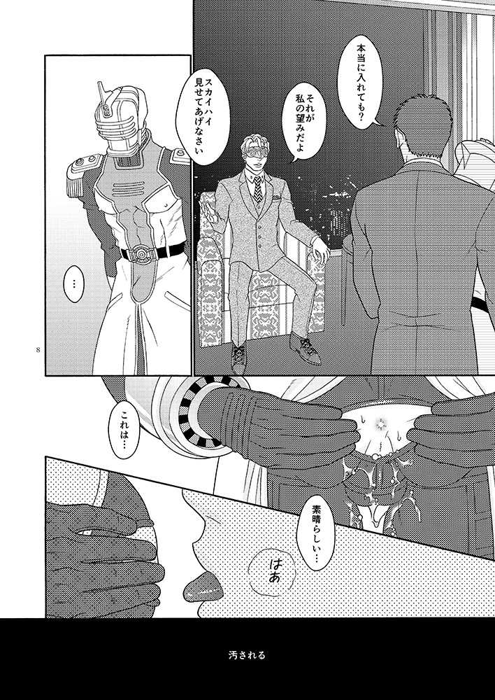 [Netemosametemo! (Chou)] Onaji Mono (TIGER & BUNNY) [Digital] - Page 7