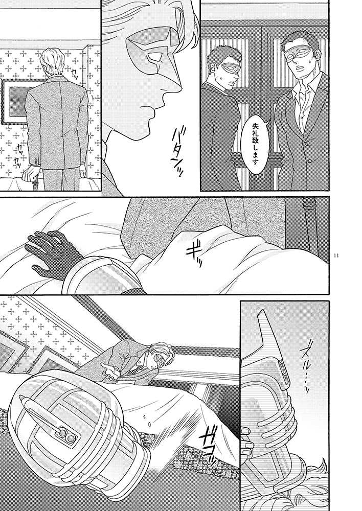 [Netemosametemo! (Chou)] Onaji Mono (TIGER & BUNNY) [Digital] - Page 10