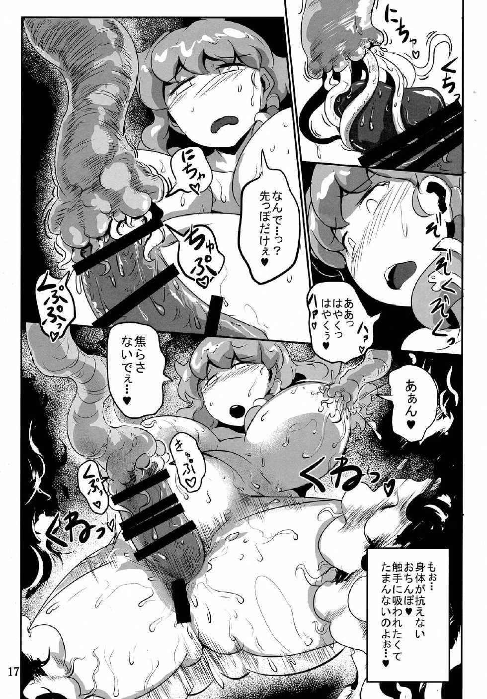 (Reitaisai 12) [Ana Futatsu (Wenajii)] Sanae Shibori (Touhou Project) - Page 19