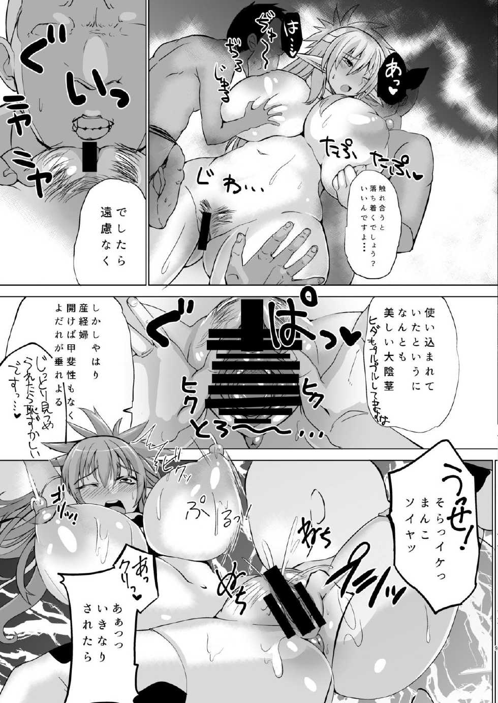 [Nothing-Plan (Ashling)] Haramiko Sakuya - Nikuzuma Kunoichi Rufe no Maki - [Digital] - Page 8