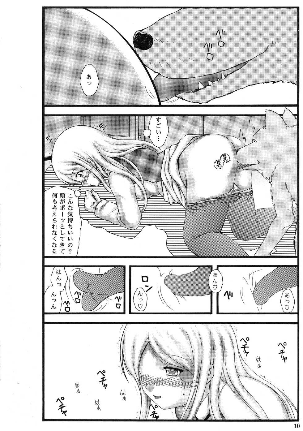 (CSP6) [Atarashiki(21) (Atarashiki(21)] Inu to Shoujo Stockings (Yurikuma Arashi) - Page 9