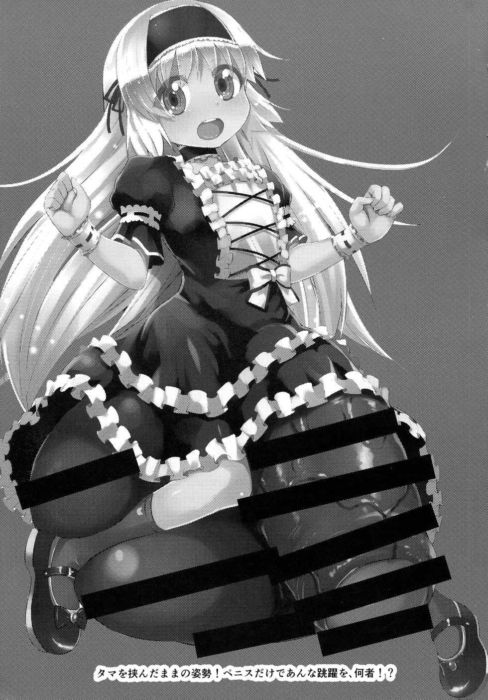 (Futaket 11) [Kinokoya(Kari) (Kinokoya)] Chingirls - Happy Birthday Onee-sama Ai no Chinkasu Soap Hen - - Page 3