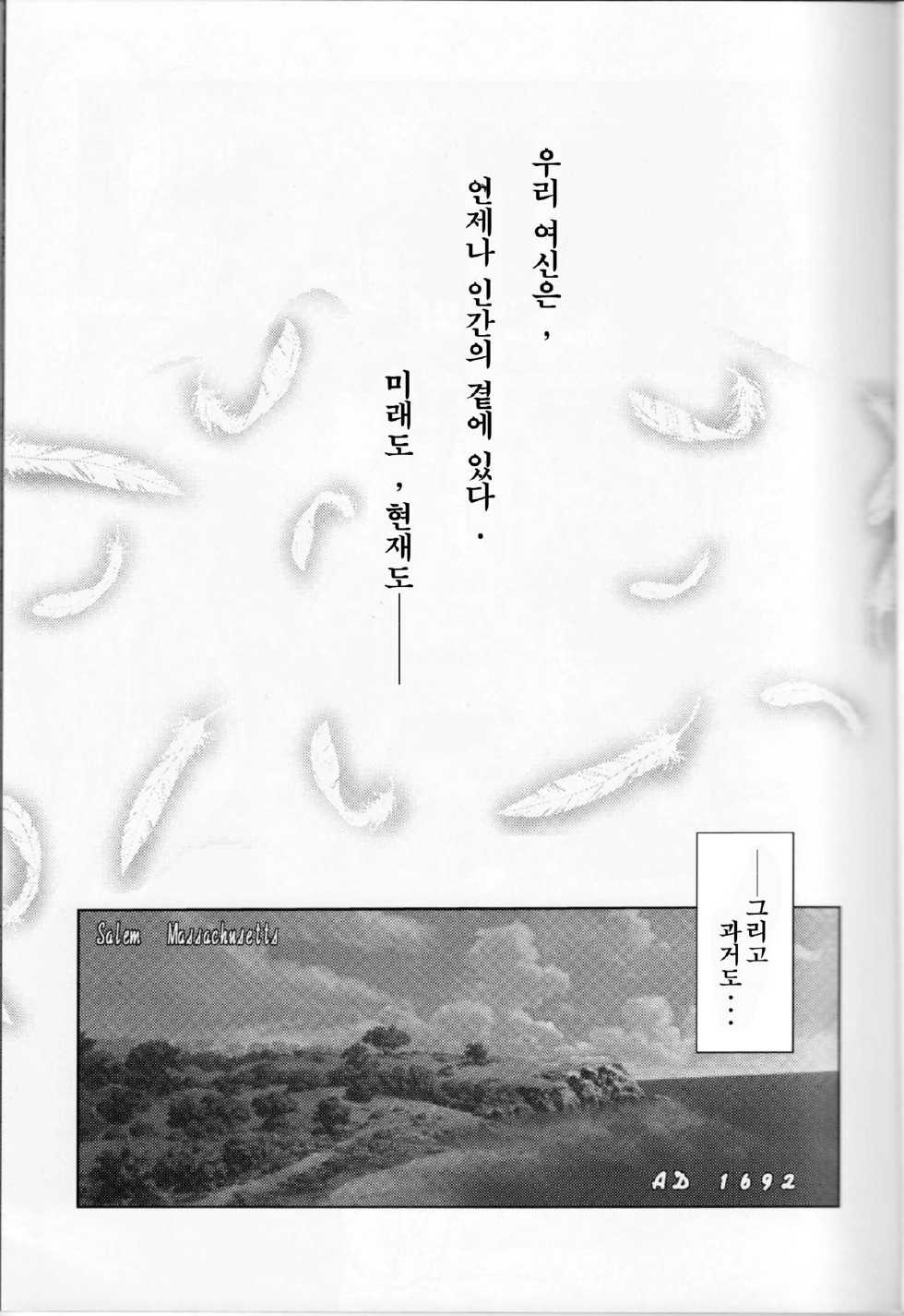 (C73) [CIRCLE OUTERWORLD (Chiba Shuusaku)] Midgard <Feoh> (Ah! My Goddess) [Korean] - Page 2