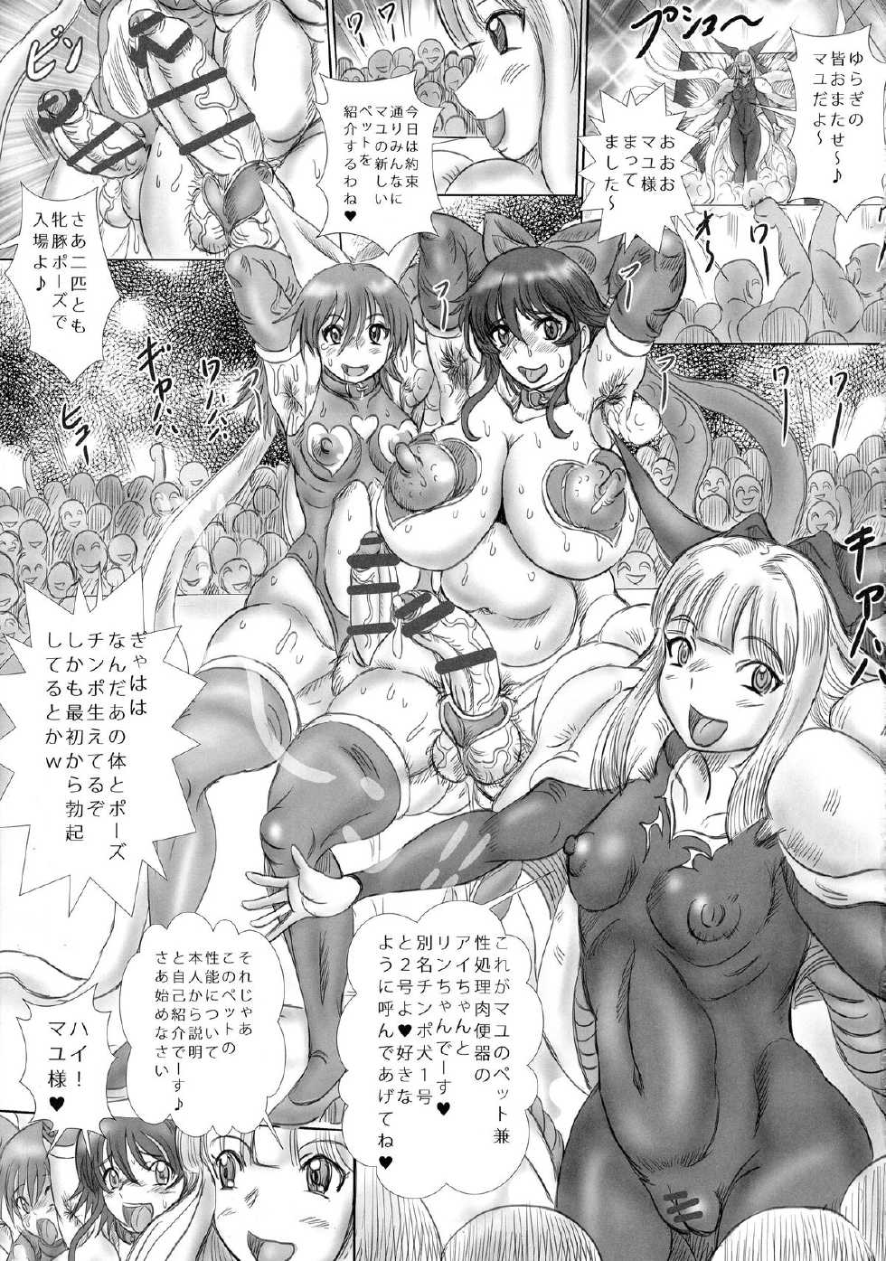 (COMIC1☆9) [NAMANECOTEI (chan shin han)] Futanari Mahou Shoujo Hentai Mesubuta Show (Mahou Shoujo Ai) - Page 5