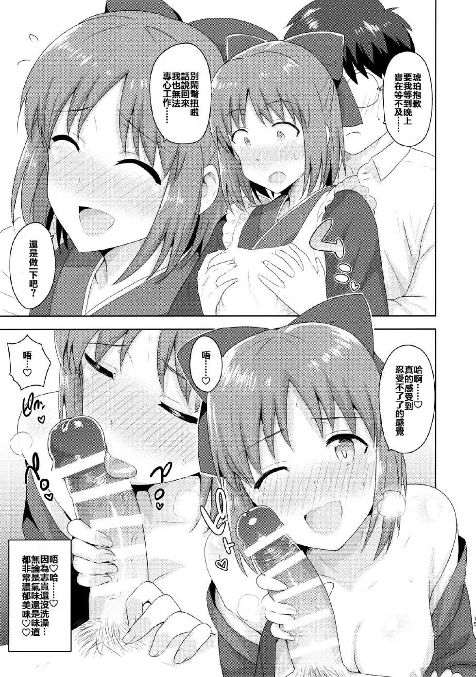 (C87) [PLANT (Tsurui)] Aru Hi no Futari All Chara Hen | 那天的彼此 全角色篇 (Tsukihime) [Chinese] [CE家族社] - Page 15