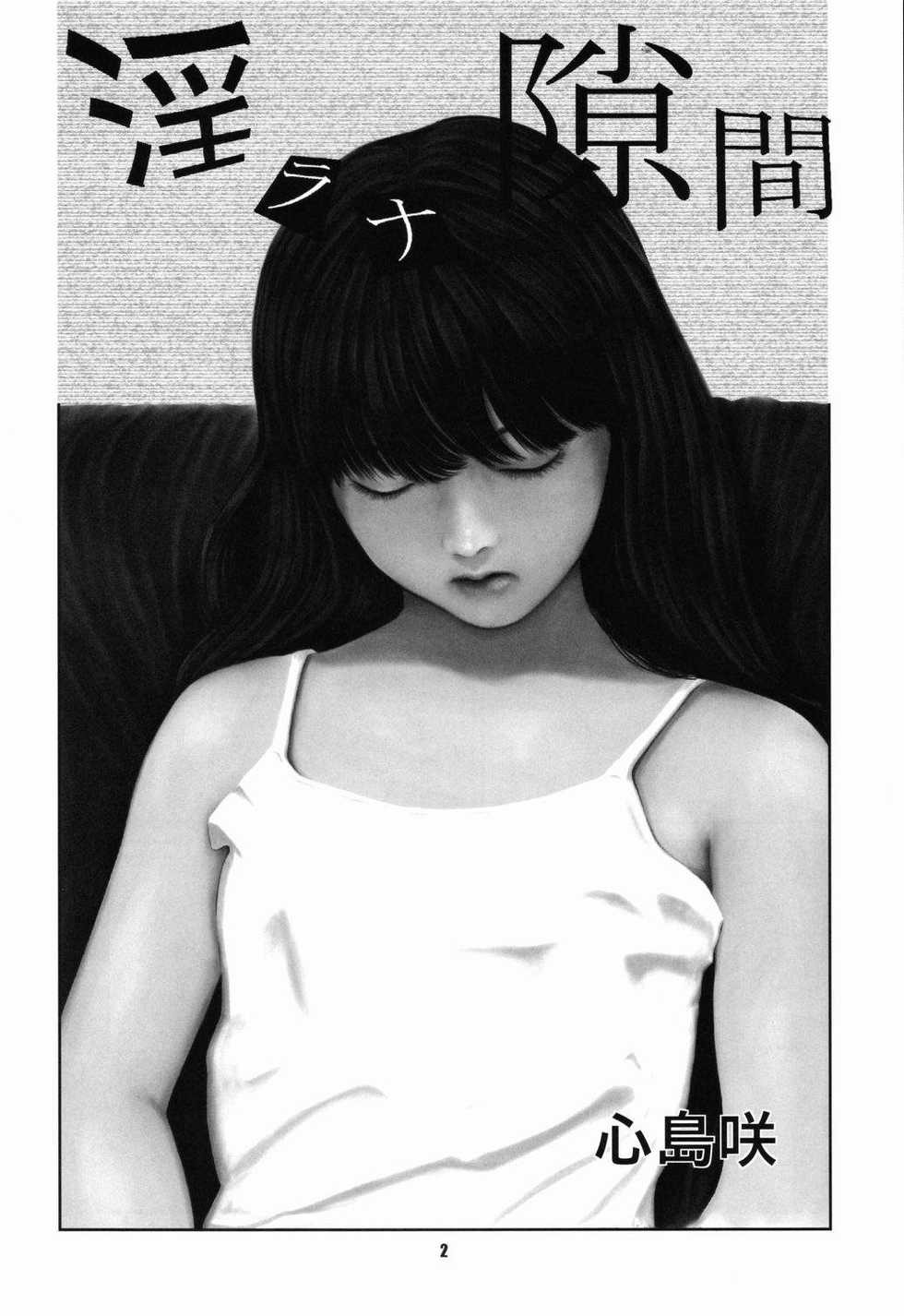 (C74) [Ogeretsu-dan (Shinjima Saki)] OG Works 1 – Midara na Sukima - Page 3