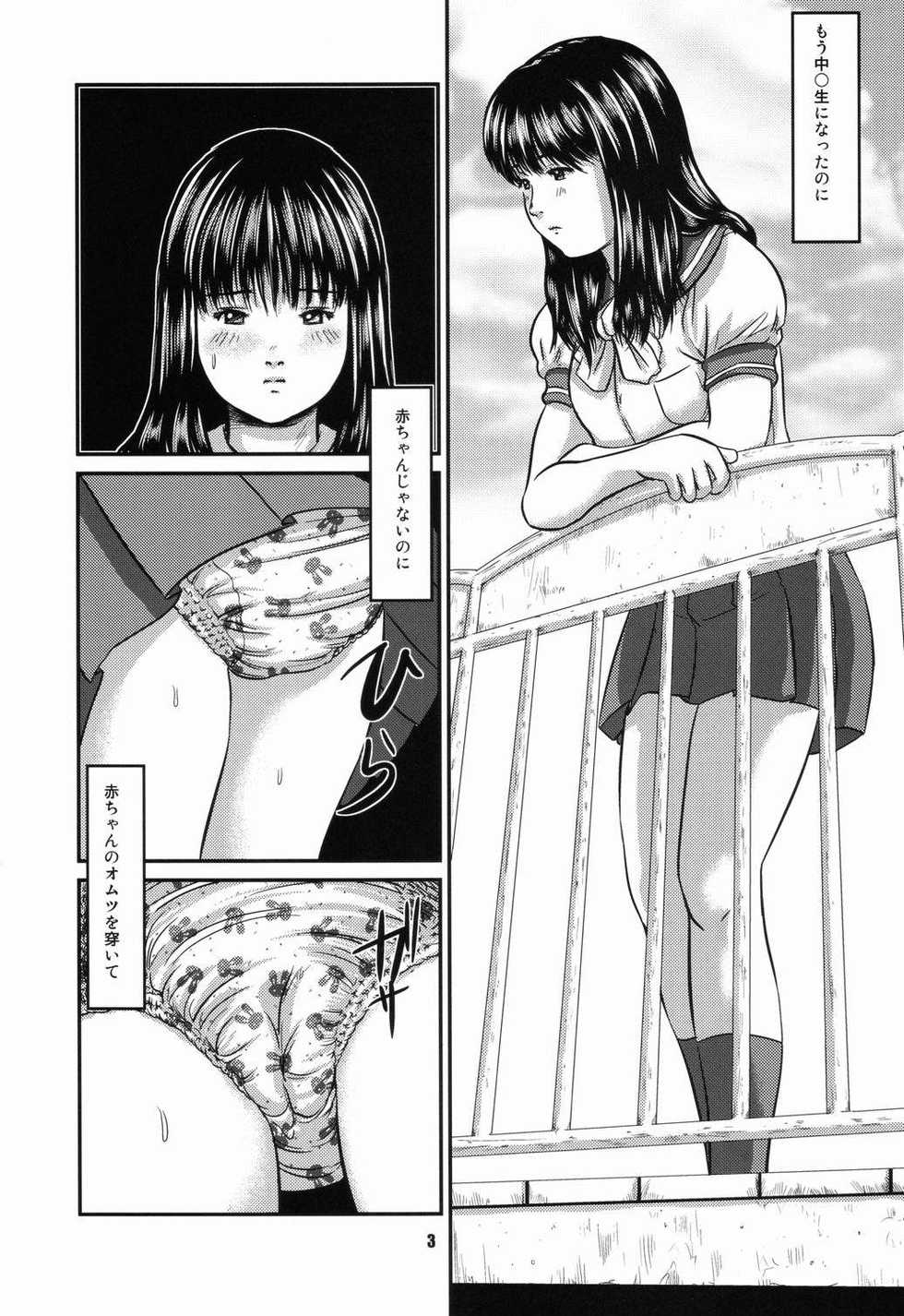 (C74) [Ogeretsu-dan (Shinjima Saki)] OG Works 1 – Midara na Sukima - Page 4