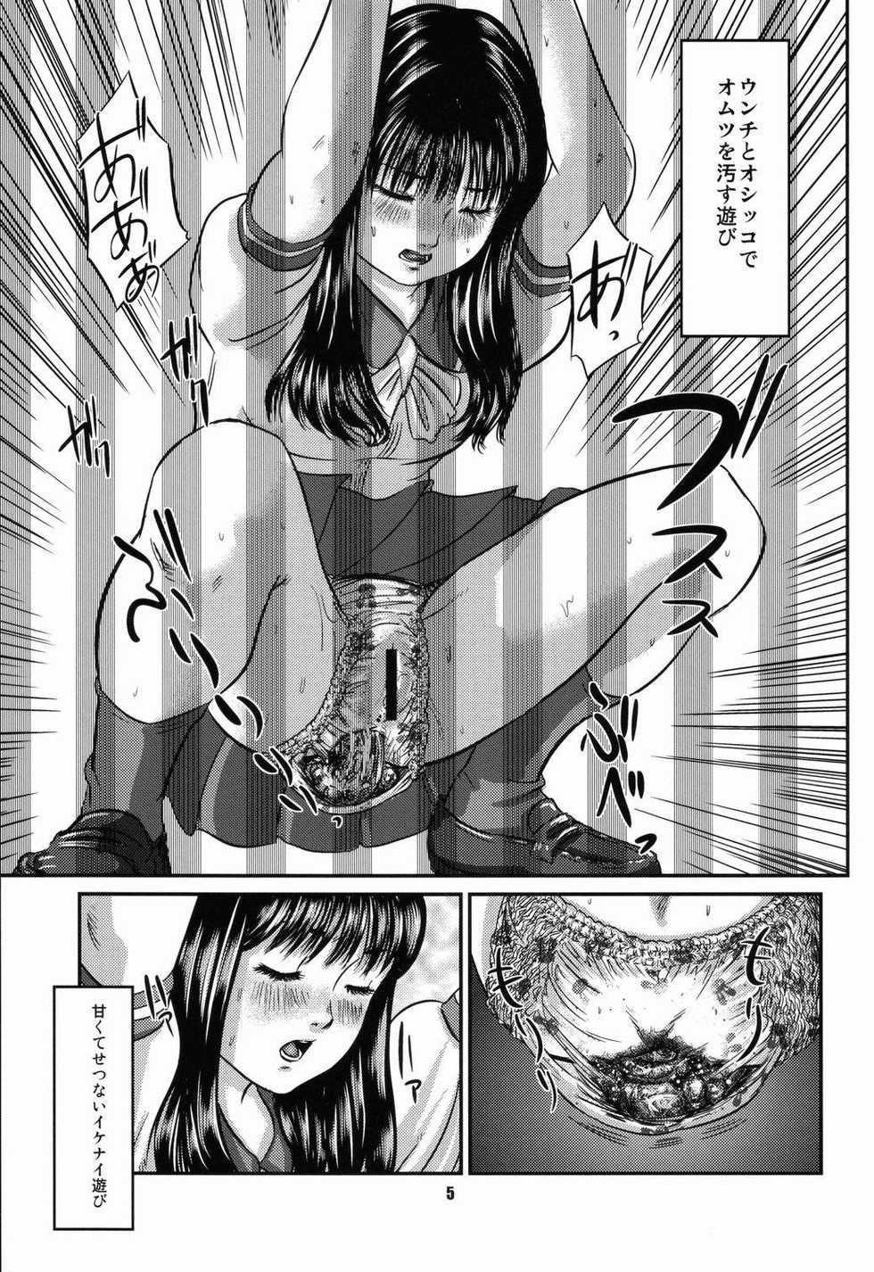 (C74) [Ogeretsu-dan (Shinjima Saki)] OG Works 1 – Midara na Sukima - Page 6