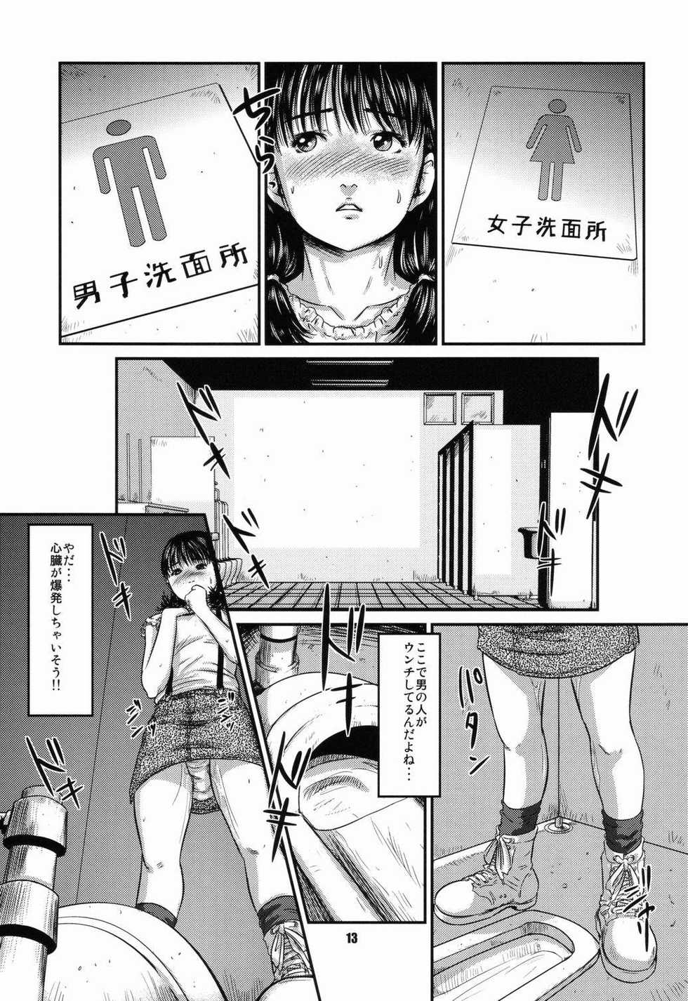 (C74) [Ogeretsu-dan (Shinjima Saki)] OG Works 1 – Midara na Sukima - Page 14