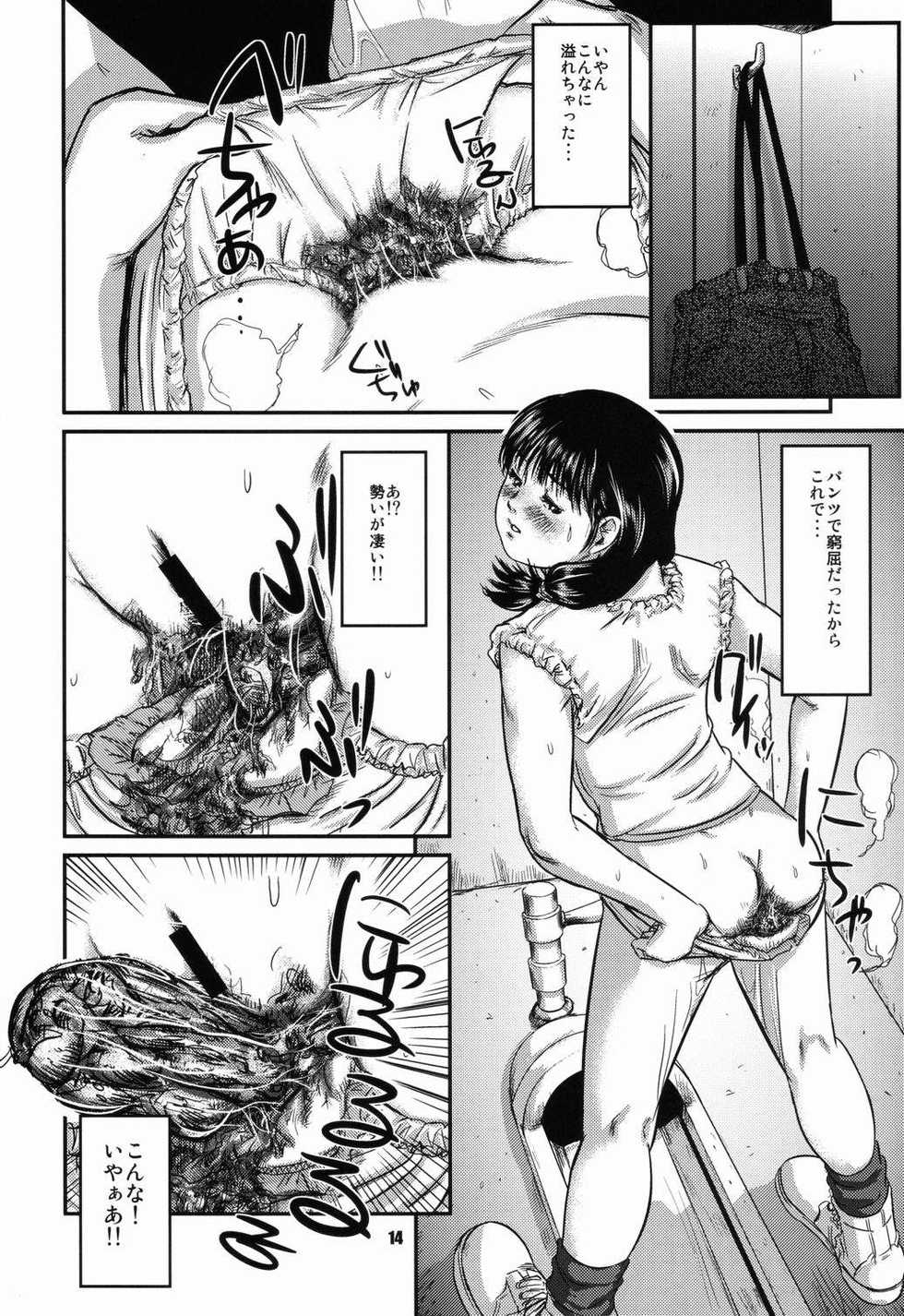 (C74) [Ogeretsu-dan (Shinjima Saki)] OG Works 1 – Midara na Sukima - Page 15