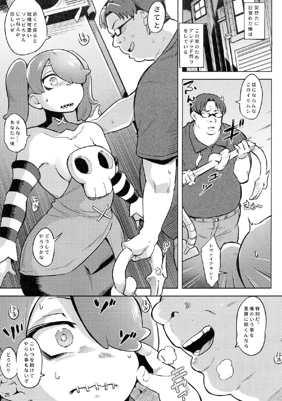 (CSP6) [Shimoyakedou (Various)] SKULLHEARTS (SKULLGIRLS) - Page 26