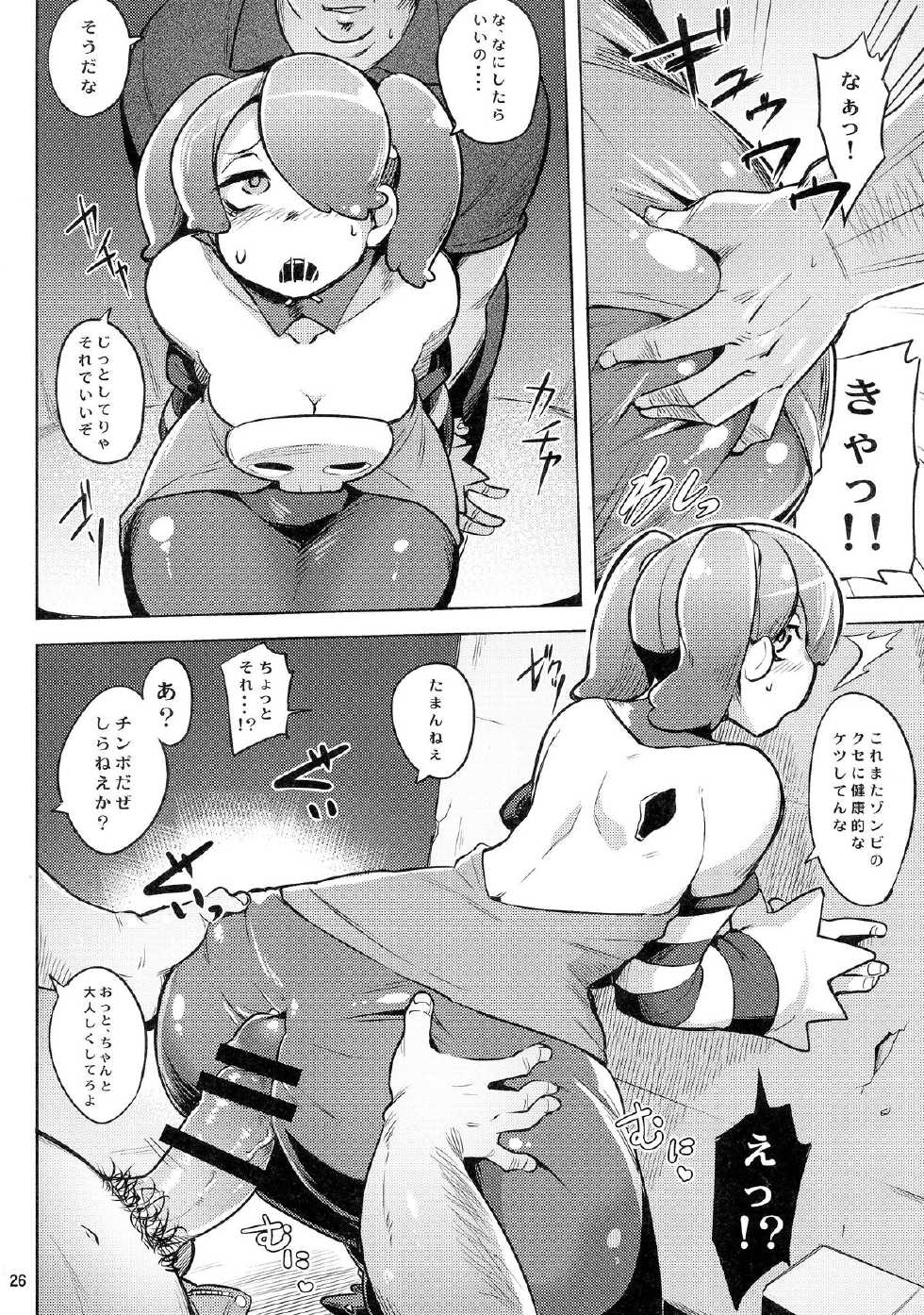 (CSP6) [Shimoyakedou (Various)] SKULLHEARTS (SKULLGIRLS) - Page 27