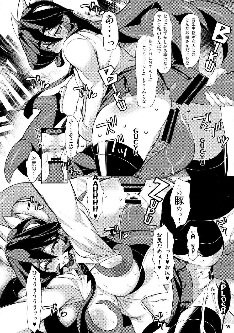 (CSP6) [Shimoyakedou (Various)] SKULLHEARTS (SKULLGIRLS) - Page 39