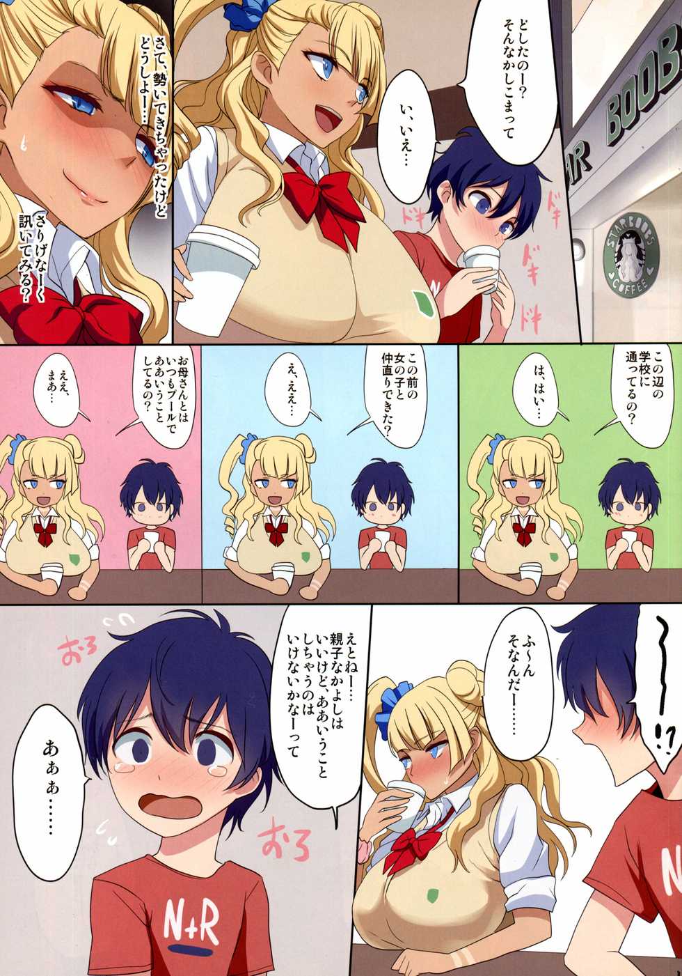 (COMIC1☆9) [Gate of XIII (Kloah)] Kyonyuu Gal wa Kawaii Otokonoko ni Yowaitte Hontou desu ka? (Oshiete! Galko-chan) - Page 9