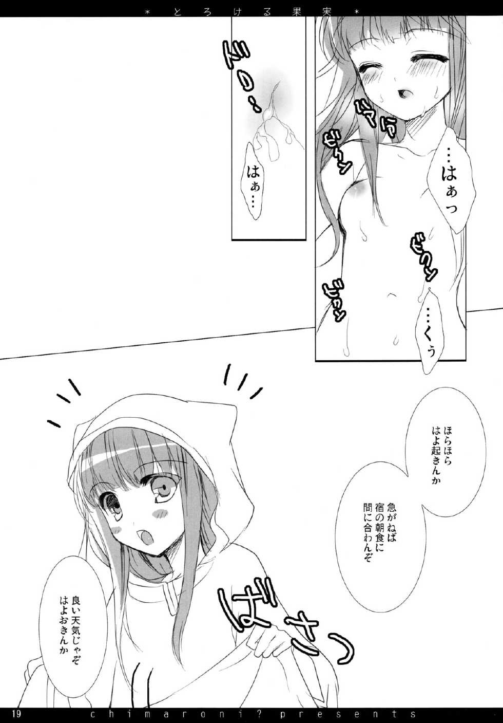 (C72) [Chimaroni? (Chimaro)] Torokeru Kajitsu (Spice and Wolf) - Page 19