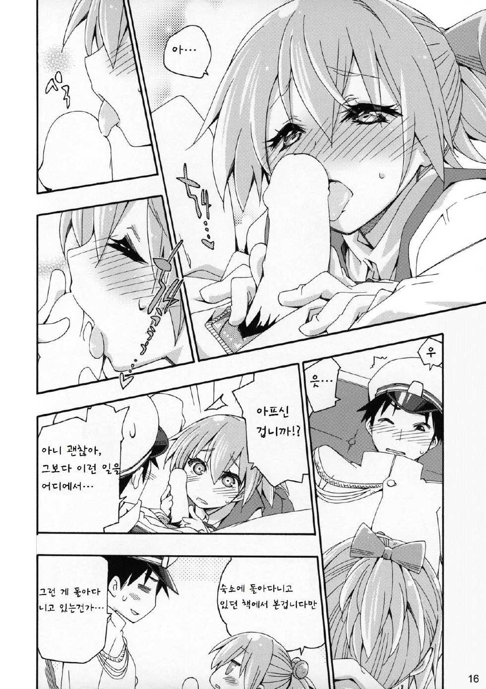 (COMIC1☆9) [Curry Berg Dish (Mikage)] Shiranui wa Teitoku no... (Kantai Collection -KanColle-) [Korean] - Page 15