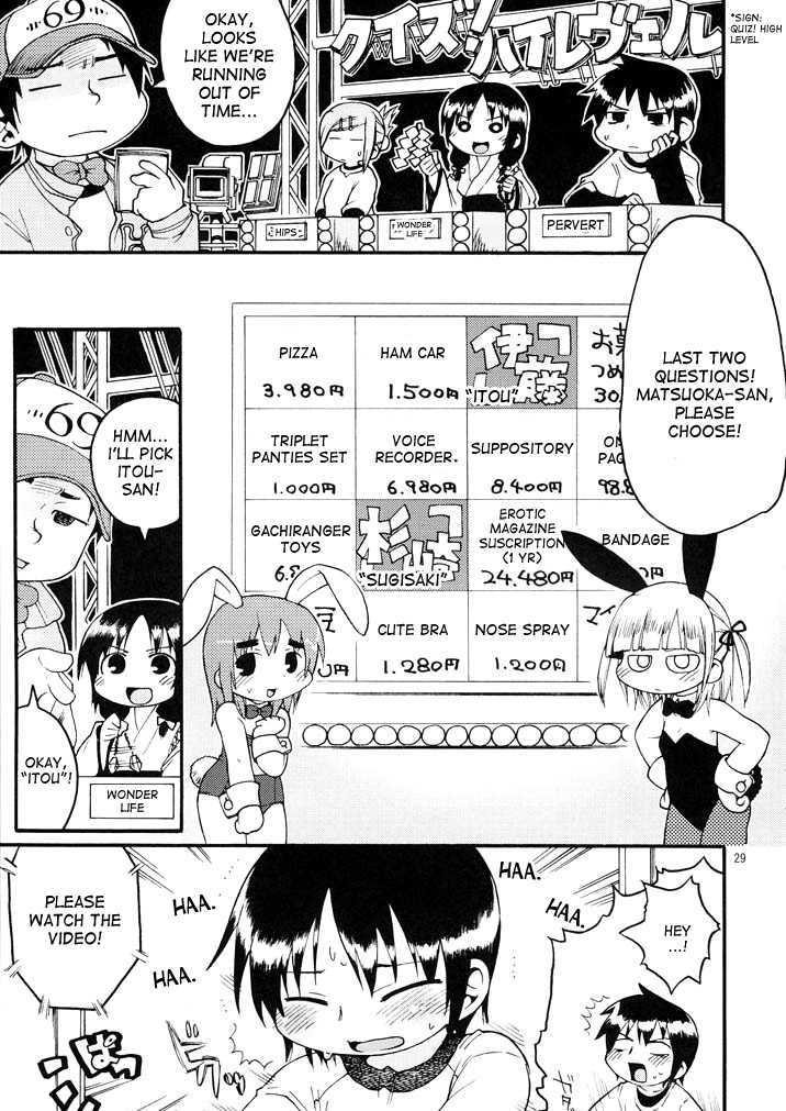 (Puniket 15) [Sumi Kara Sumi Made (Gabyonuno)] Himitsu no Hitoha (Mitsudomoe) [English] [desudesu] - Page 28