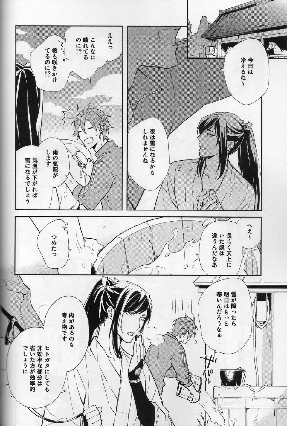 [torop (Douyama)] Hana furu ie (Touken Ranbu) - Page 9