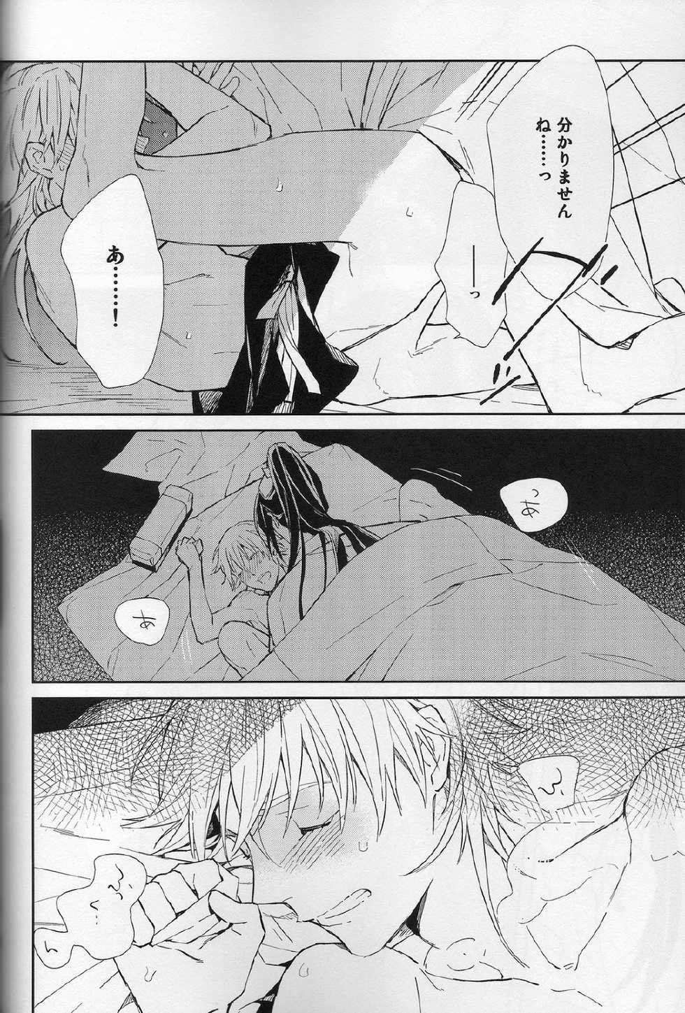 [torop (Douyama)] Hana furu ie (Touken Ranbu) - Page 27