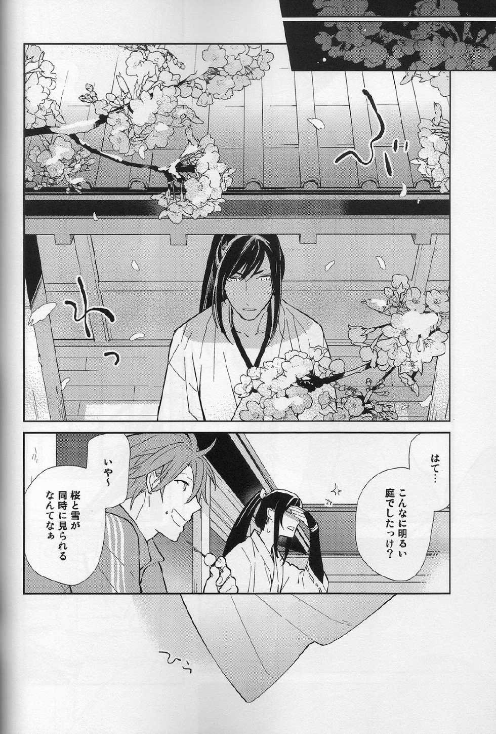 [torop (Douyama)] Hana furu ie (Touken Ranbu) - Page 33