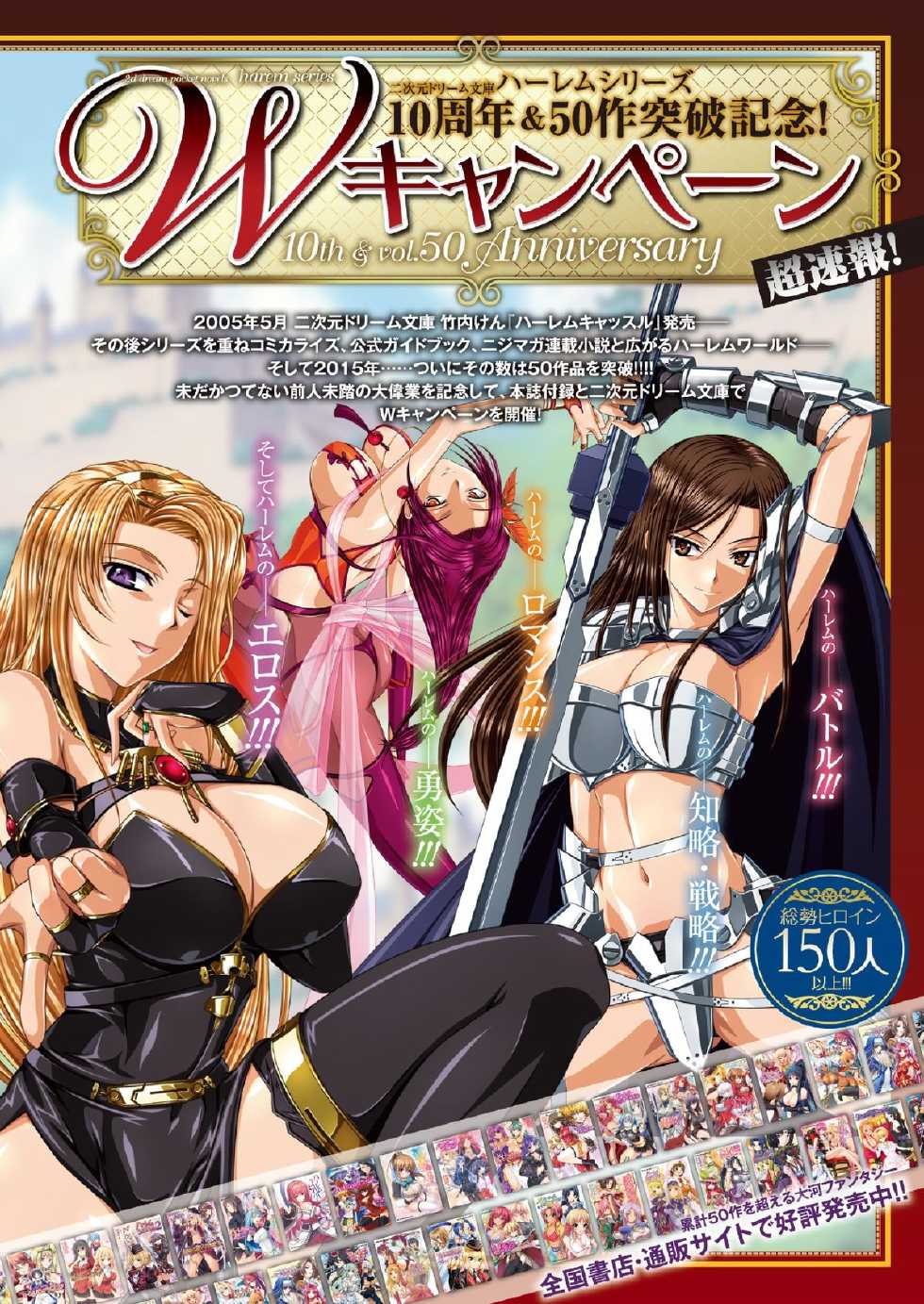 2D Dream Magazine 2015-08 Vol. 83 [Digital] - Page 9