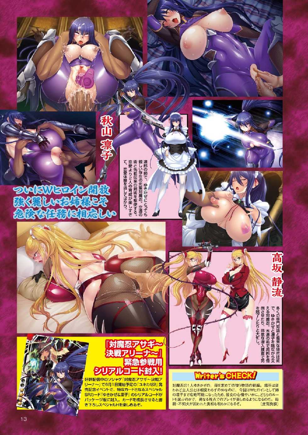 2D Dream Magazine 2015-08 Vol. 83 [Digital] - Page 12