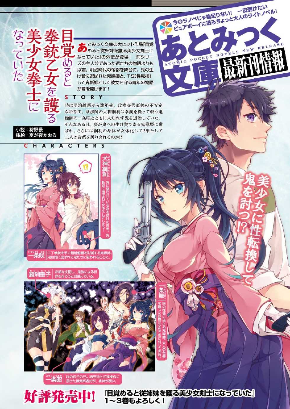 2D Dream Magazine 2015-08 Vol. 83 [Digital] - Page 25