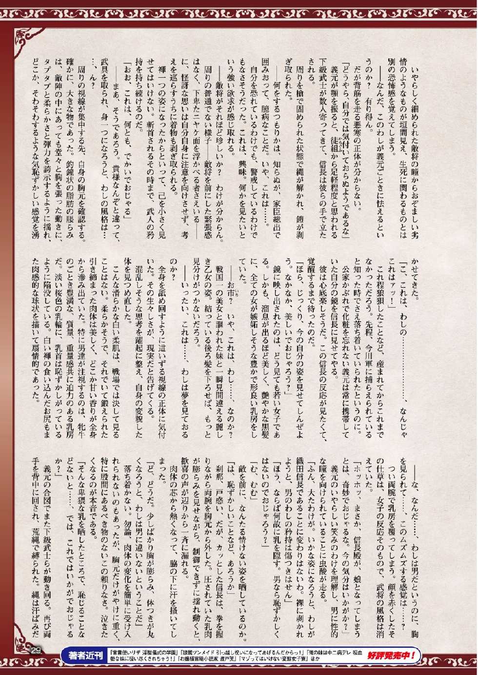 2D Dream Magazine 2015-08 Vol. 83 [Digital] - Page 28