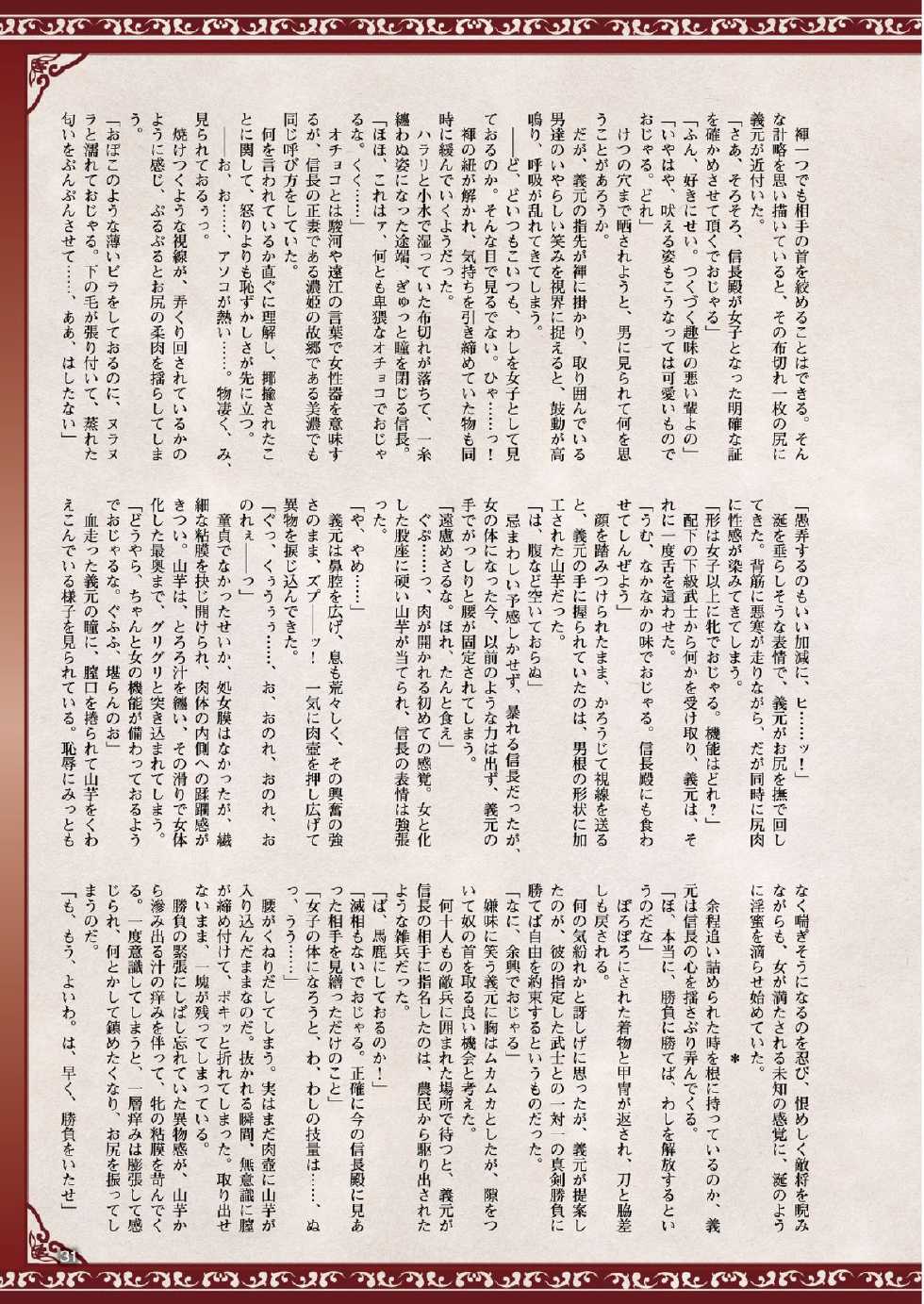 2D Dream Magazine 2015-08 Vol. 83 [Digital] - Page 30