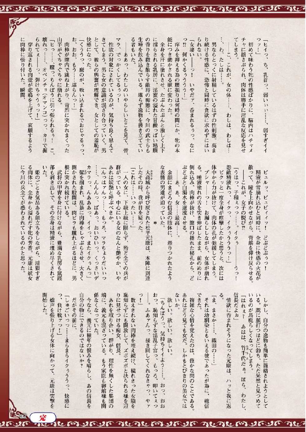 2D Dream Magazine 2015-08 Vol. 83 [Digital] - Page 32