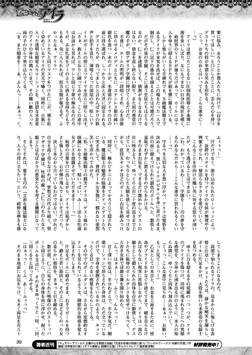 2D Dream Magazine 2015-08 Vol. 83 [Digital] - Page 38